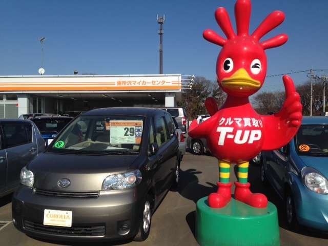 トヨタカローラ新埼玉 東所沢マイカーセンター