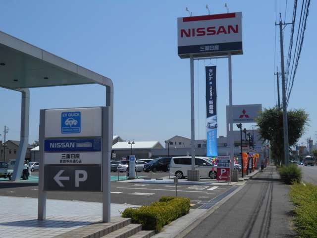 三重日産自動車(株) 鈴鹿中央通り店
