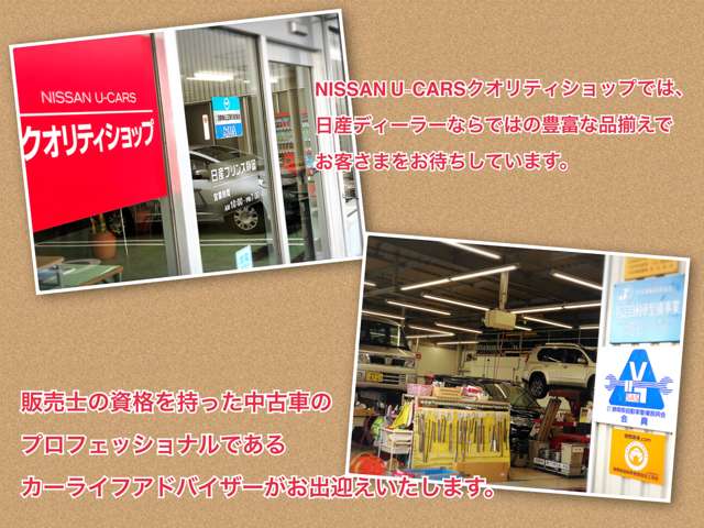 日産プリンス静岡販売(株) 丸子中古車センター