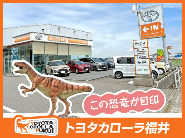 トヨタカローラ福井 坂井店