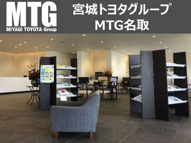 宮城トヨタグループ MTG名取/宮城トヨタ自動車