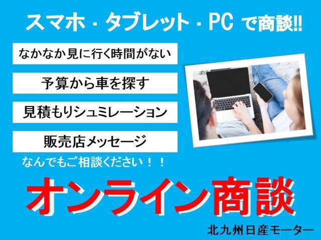 北九州日産モーター(株) 小倉中古車センター