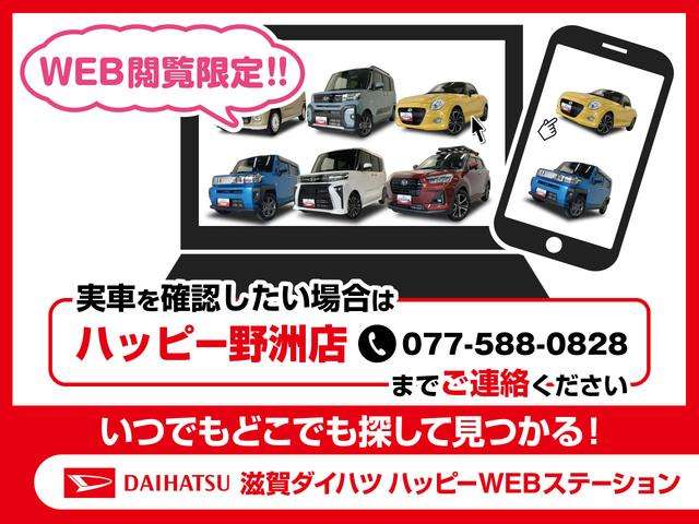 滋賀ダイハツ販売(株) ハッピーWEBステーション