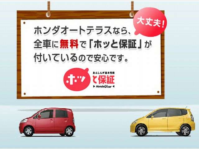 ホンダカーズ南北海道(株) ホンダカーランド