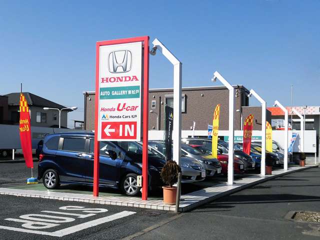 ホンダカーズ千葉中 U-Select東松戸