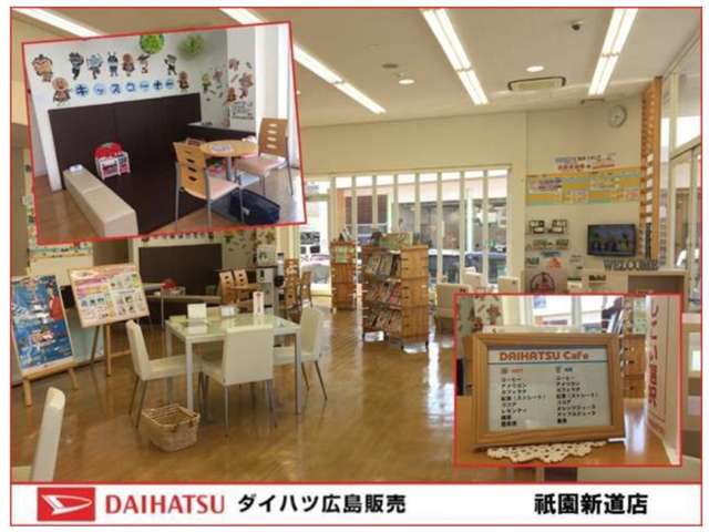 ダイハツ広島販売 祇園新道店