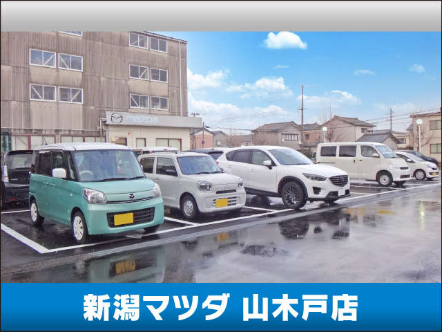 新潟マツダ 山木戸店
