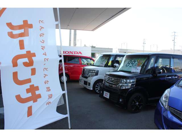 (株)ホンダカーズ東海 半田青山店