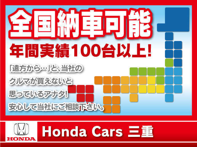 (株)ホンダカーズ三重 U-Selectこもの