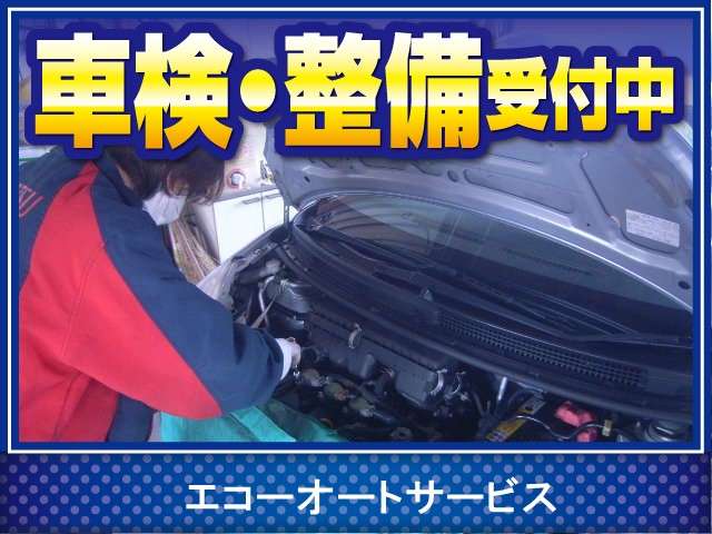 エコーオートサービス