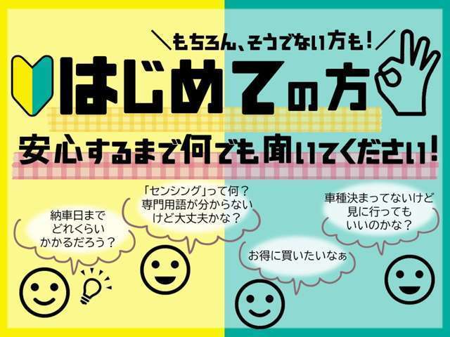 ホンダカーズ愛知 U-Select春日井(ユーセレクト春日井)