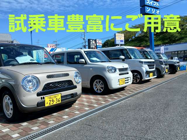 スズキアリーナ瀬戸内