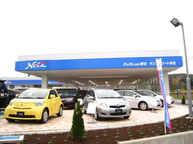 ネッツトヨタ静浜(株) サンストリート浜北店