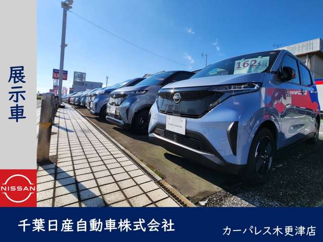 千葉日産自動車 カーパレス木更津店