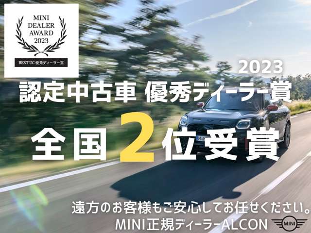 Alcon BMW MINI NEXT 鳥取
