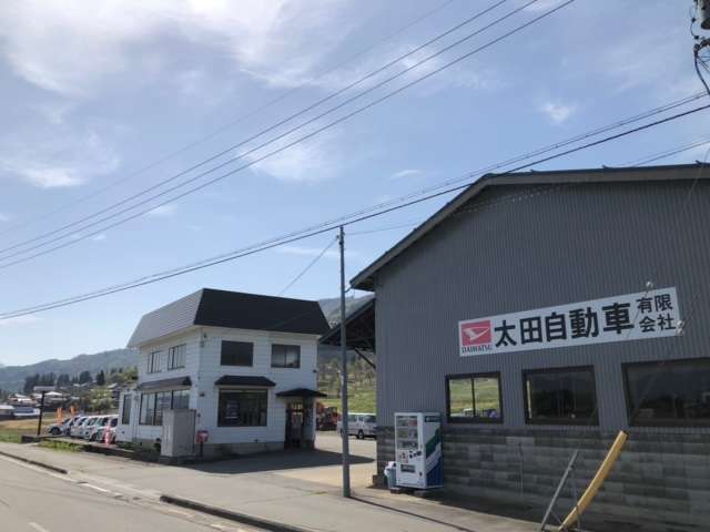 太田自動車有限会社