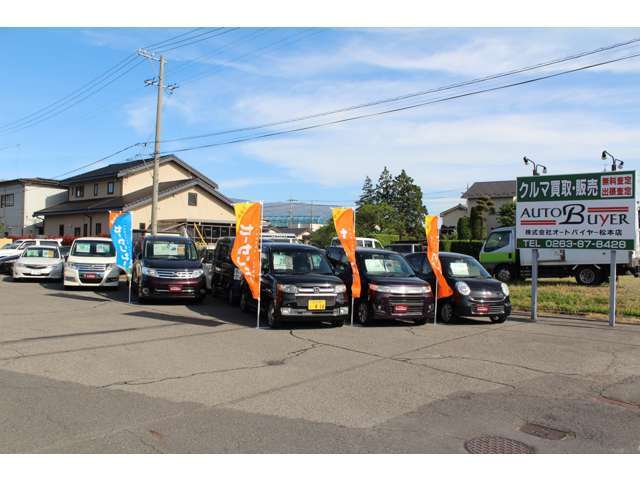 オートバイヤー 松本店