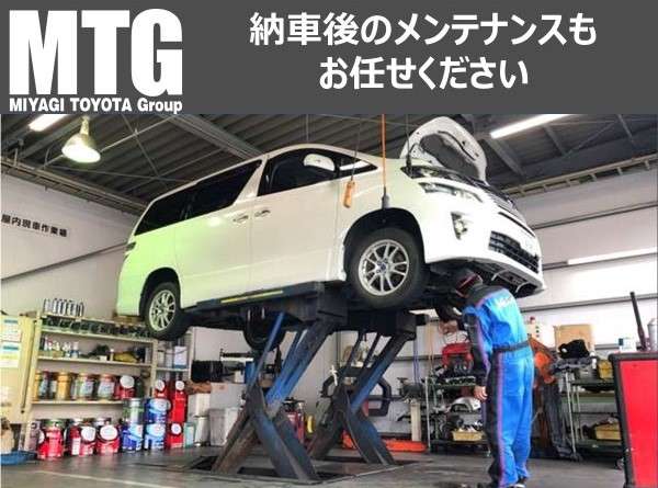 宮城トヨタグループ MTG長町/宮城トヨタ自動車