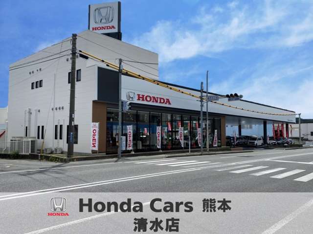 ホンダカーズ熊本 清水店