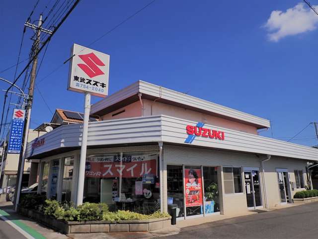 東武スズキ販売 春日部本社営業所