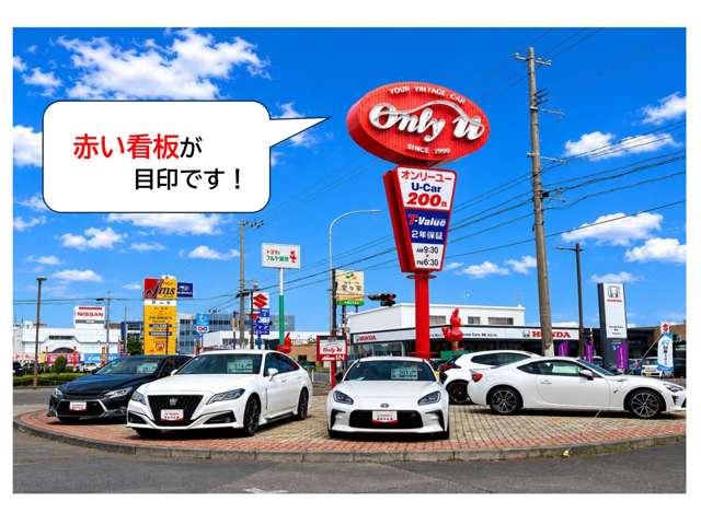 福島トヨペット(株) オンリーユー
