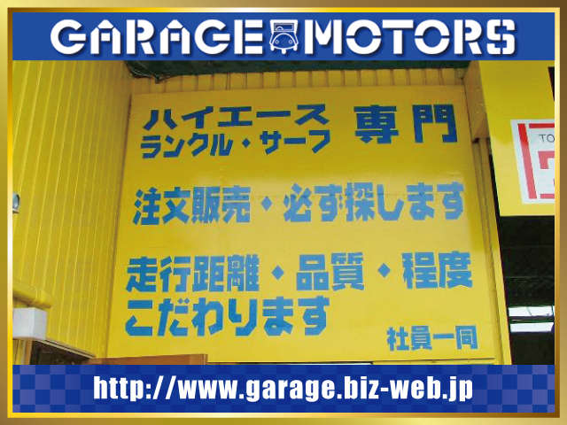 (有)ガレージモータース TAX松本浅間