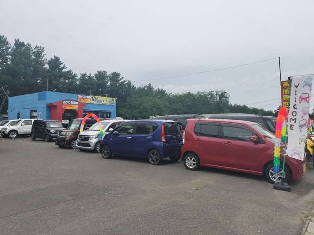 あかり自動車
