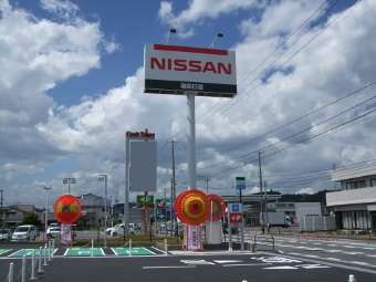福島日産自動車 いわき植田店