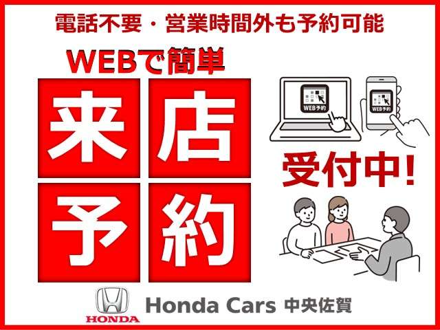ホンダカーズ中央佐賀 佐賀西店