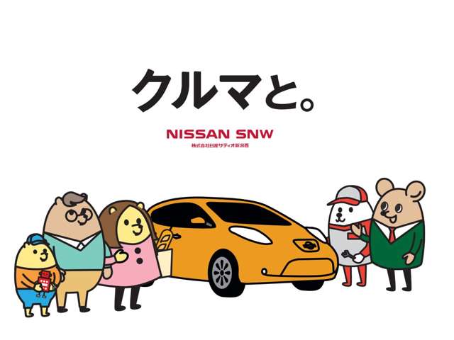日産サティオ新潟西 長岡本社店