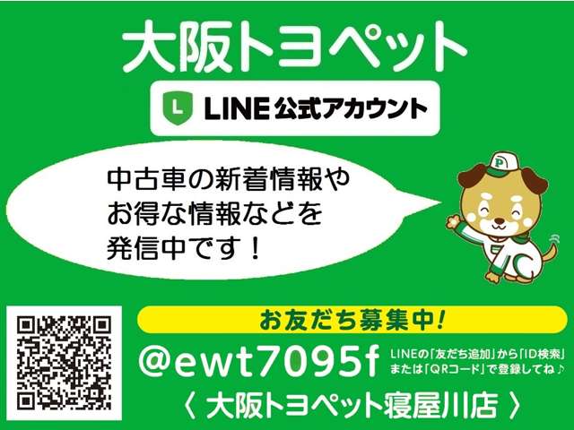 大阪トヨペット(株) 寝屋川店