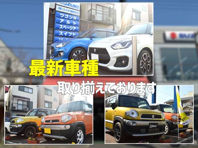 (株)スズキ特販吹田