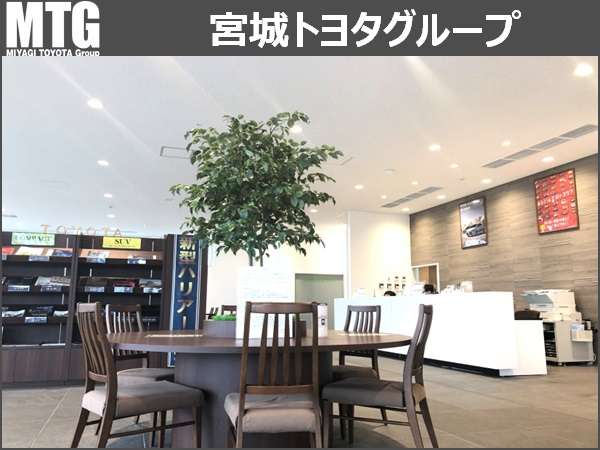 宮城トヨタグループ MTG大河原/宮城トヨタ自動車