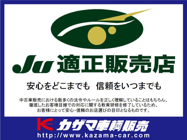 スズキウェーブ長野中央