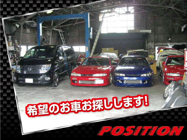 ポジション