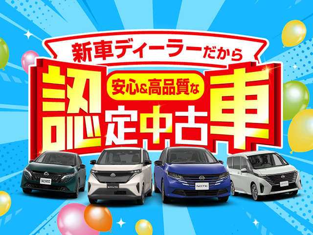 日産大阪販売(株) UCARS伊丹