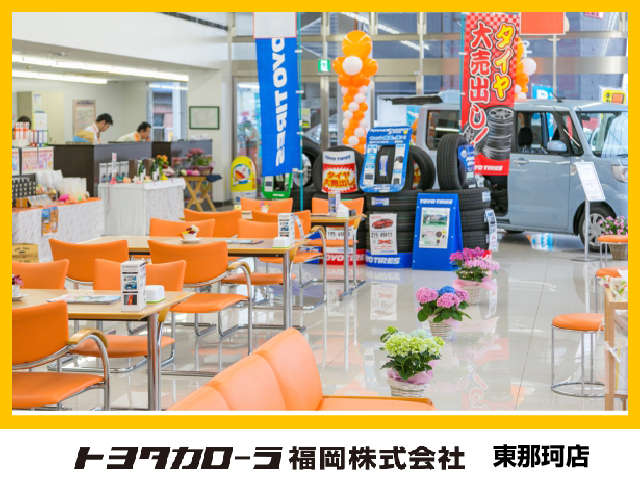 トヨタカローラ福岡 東那珂店