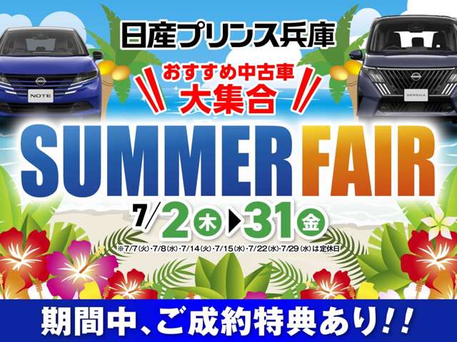 日産プリンス兵庫販売(株) 明石中古車センター