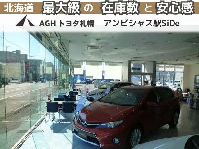 AGHトヨタ札幌(株) アンビシャス駅SiDe