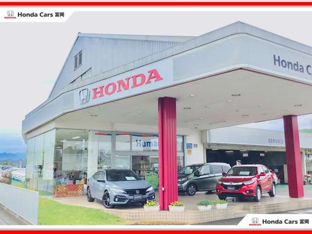 Honda Cars富岡 富岡店