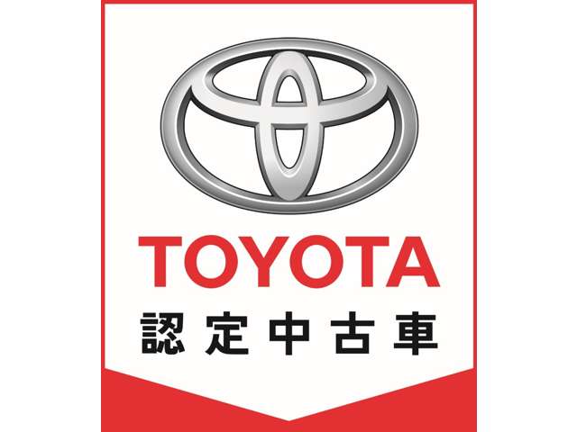 トヨタカローラ岡山 トヨタ認定中古車平島店
