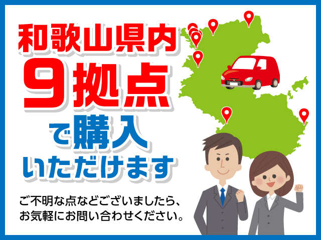 ネッツトヨタ和歌山(株) 紀ノ川店