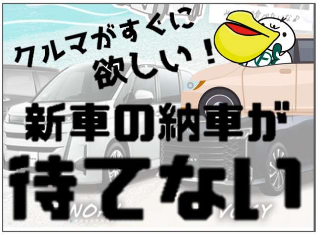 山口トヨペット 一の宮マイカーセンター