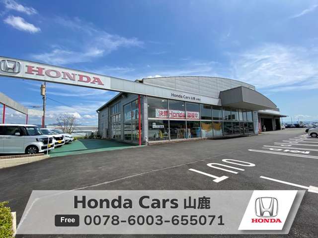 Honda Cars山鹿 山鹿店