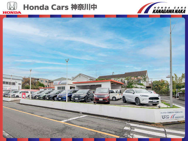 ホンダカーズ神奈川中(株) 鎌倉中古車センター