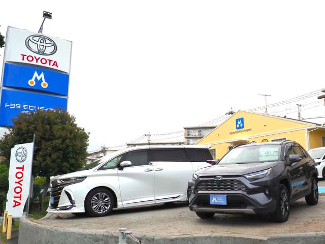 トヨタモビリティ神奈川(旧ネッツトヨタ湘南) 中古車タウン湘南