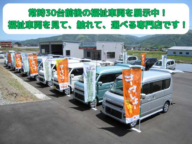 みのわモビリティ 福祉車両専門店