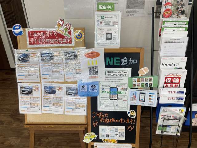 ホンダカーズ茨城西 土浦大町店