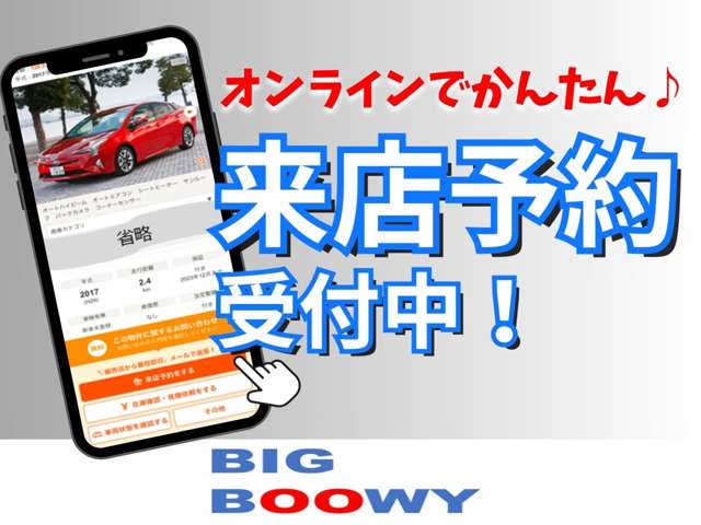 BIG BOOWY