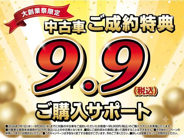 福岡ダイハツ販売 小郡店
